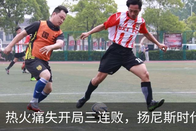 热火痛失开局三连败，扬尼斯时代的困境曝光
